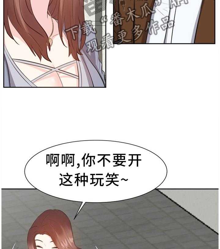 《金钱资助者》第35话 35_出发 第36页