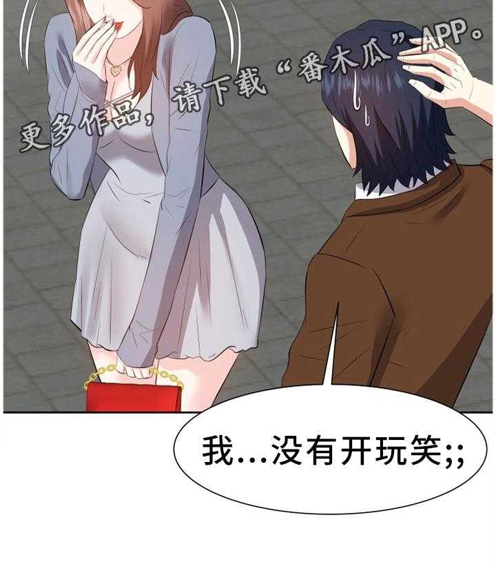 《金钱资助者》第35话 35_出发 第37页