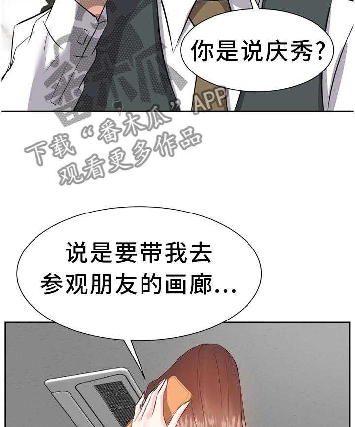 《金钱资助者》第35话 35_出发 第4页