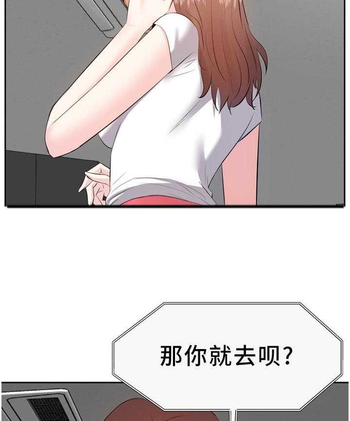 《金钱资助者》第35话 35_出发 第5页