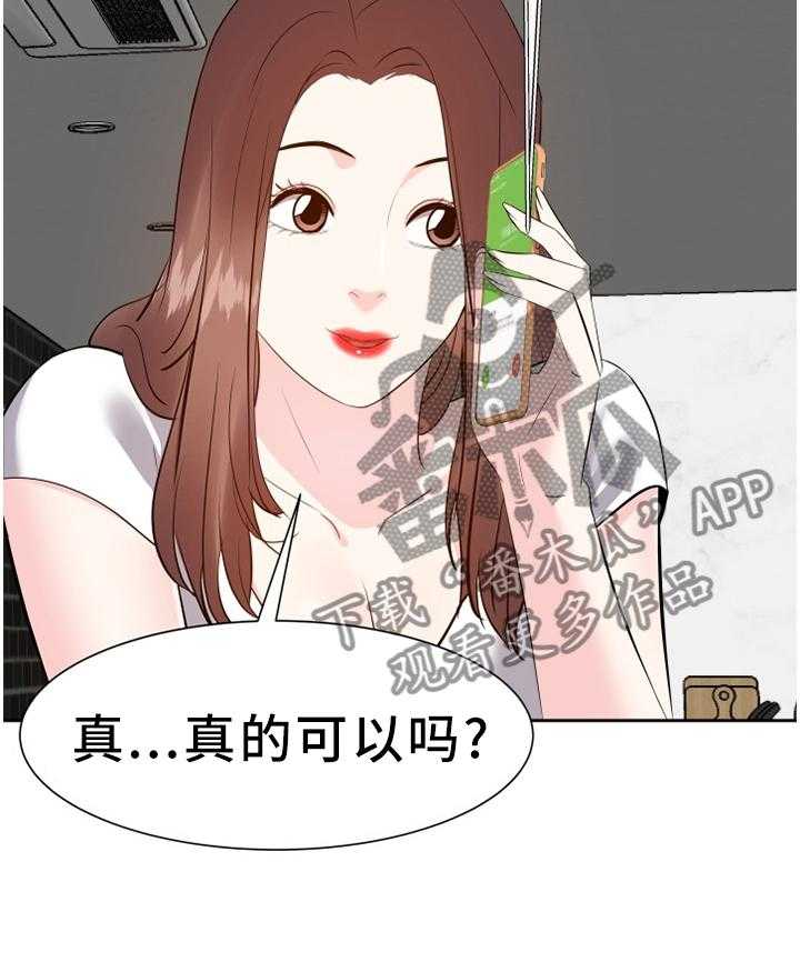 《金钱资助者》第35话 35_出发 第6页