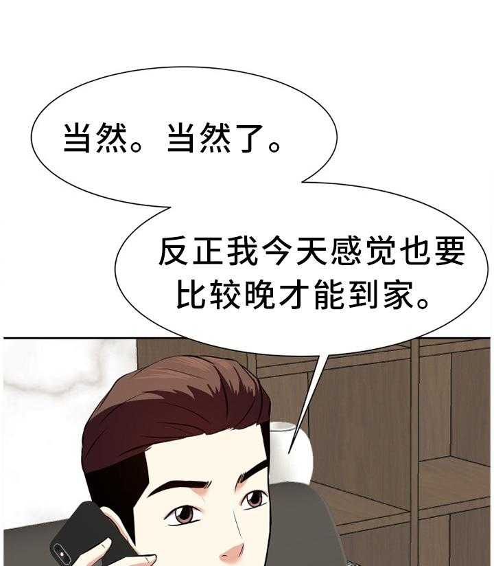 《金钱资助者》第35话 35_出发 第7页