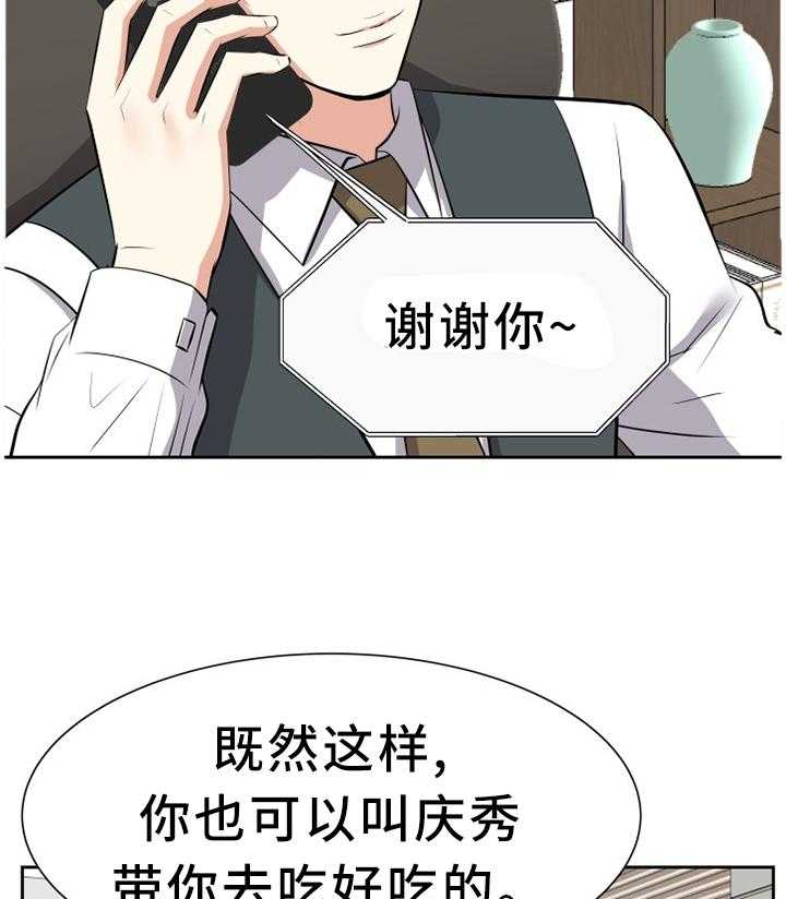 《金钱资助者》第35话 35_出发 第8页