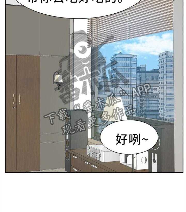 《金钱资助者》第35话 35_出发 第9页