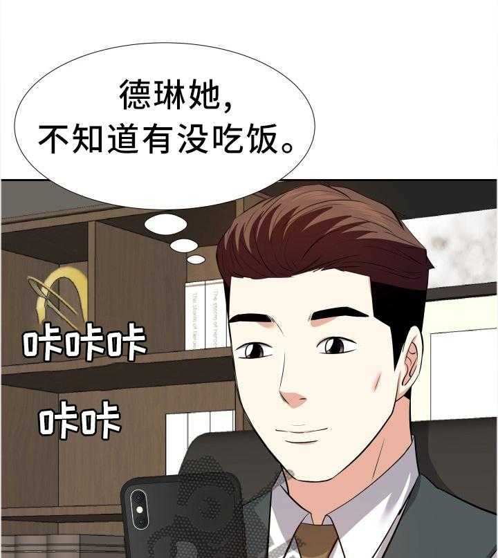 《金钱资助者》第38话 38_可爱 第10页