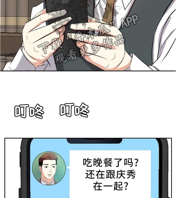 《金钱资助者》第38话 38_可爱 第11页