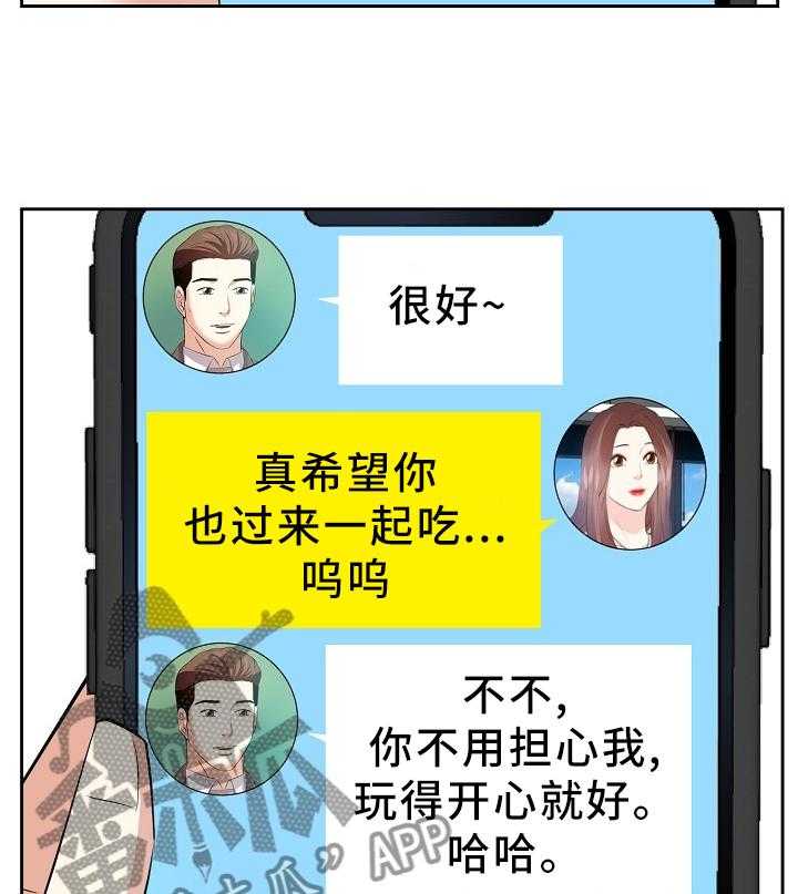 《金钱资助者》第38话 38_可爱 第13页