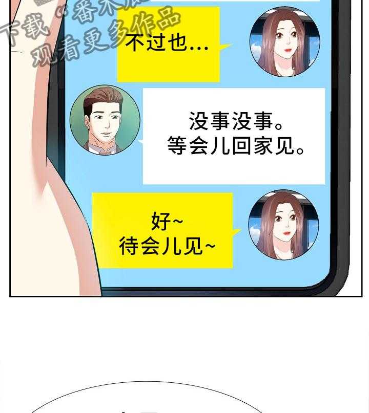 《金钱资助者》第38话 38_可爱 第14页
