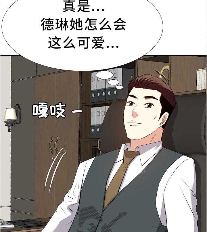 《金钱资助者》第38话 38_可爱 第15页