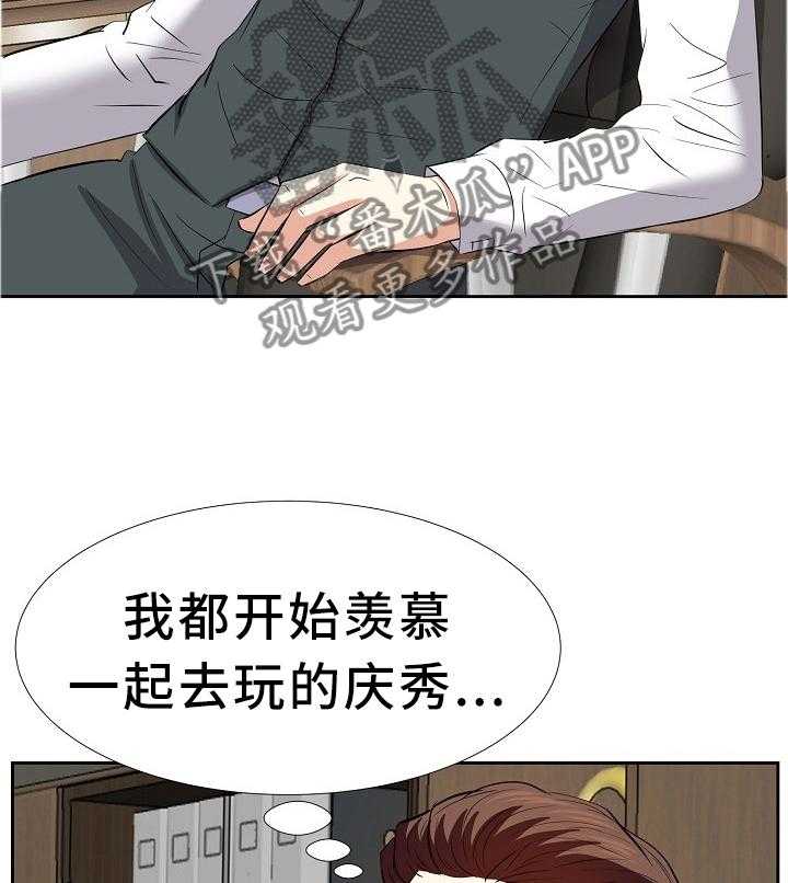 《金钱资助者》第38话 38_可爱 第16页