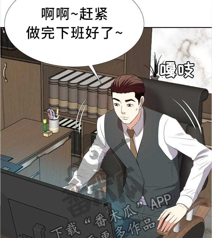 《金钱资助者》第38话 38_可爱 第18页