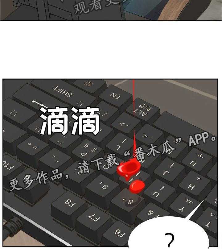 《金钱资助者》第38话 38_可爱 第19页