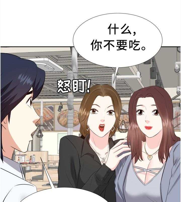 《金钱资助者》第38话 38_可爱 第1页