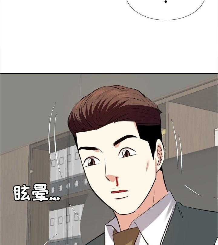 《金钱资助者》第38话 38_可爱 第20页