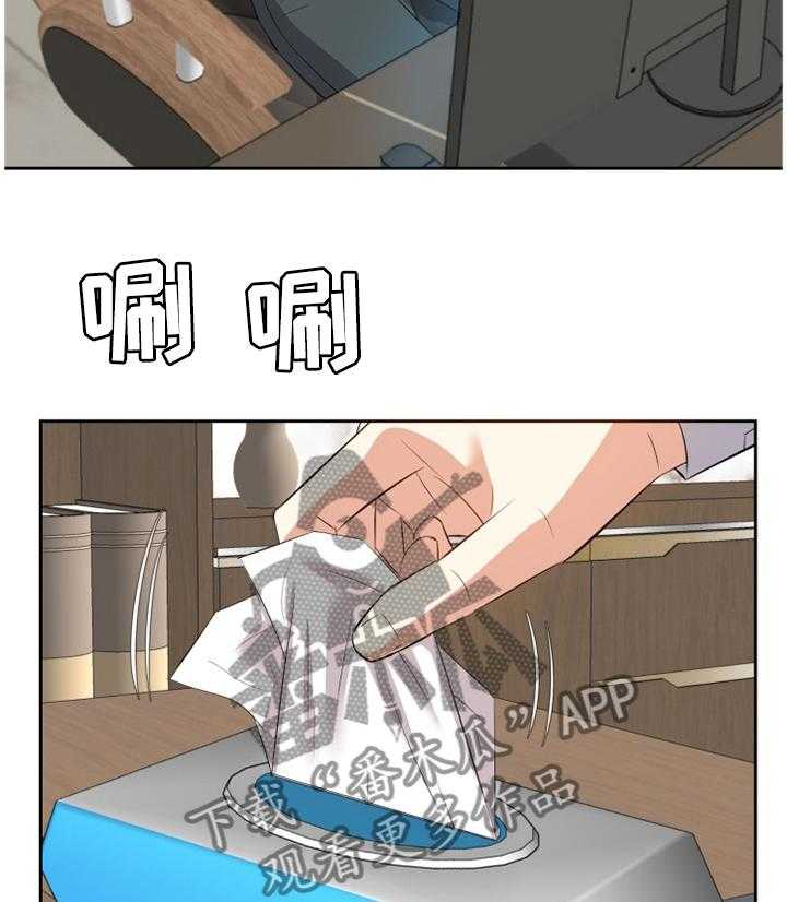 《金钱资助者》第38话 38_可爱 第23页