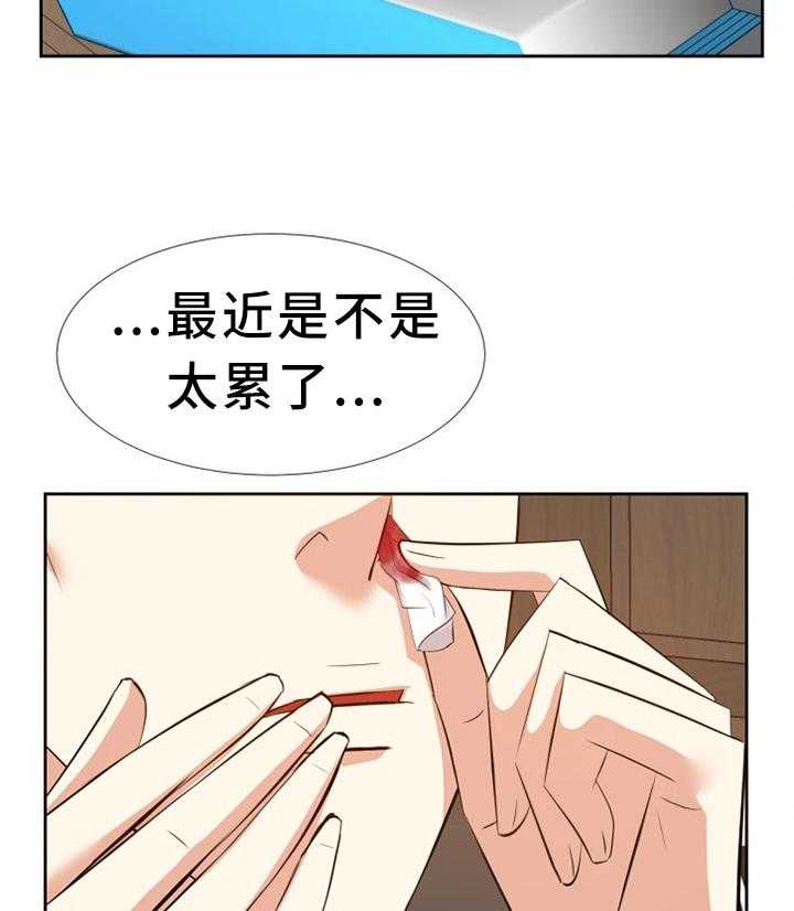 《金钱资助者》第38话 38_可爱 第24页
