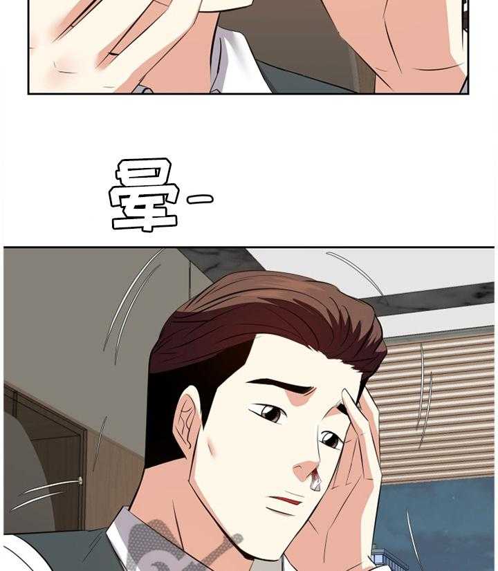 《金钱资助者》第38话 38_可爱 第25页