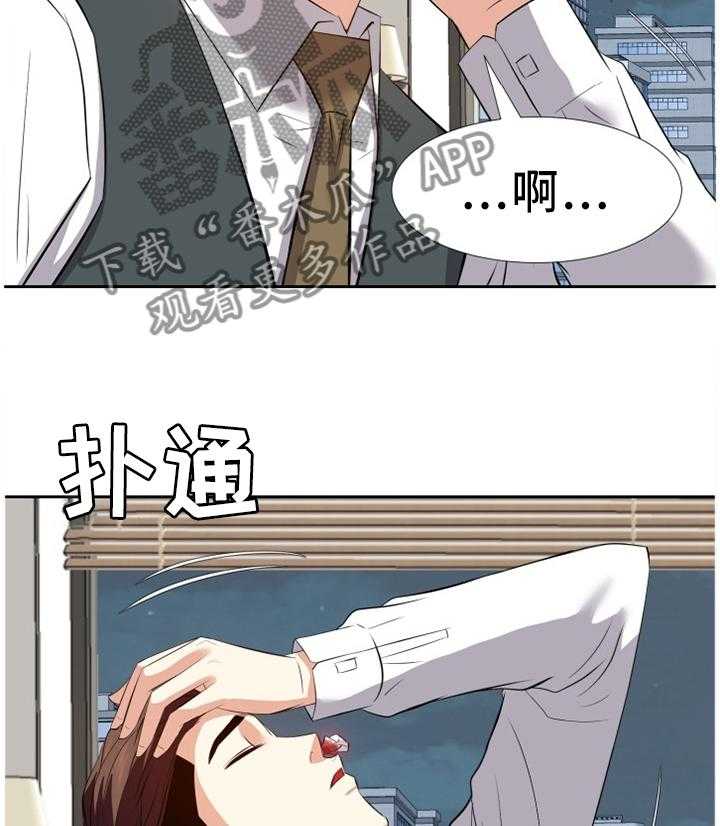 《金钱资助者》第38话 38_可爱 第26页