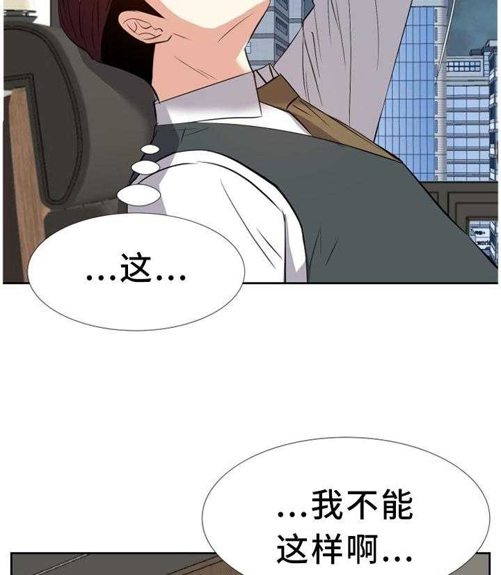 《金钱资助者》第38话 38_可爱 第27页