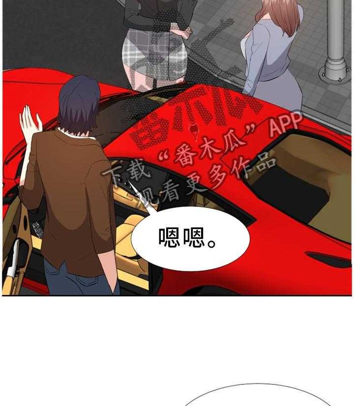 《金钱资助者》第38话 38_可爱 第31页