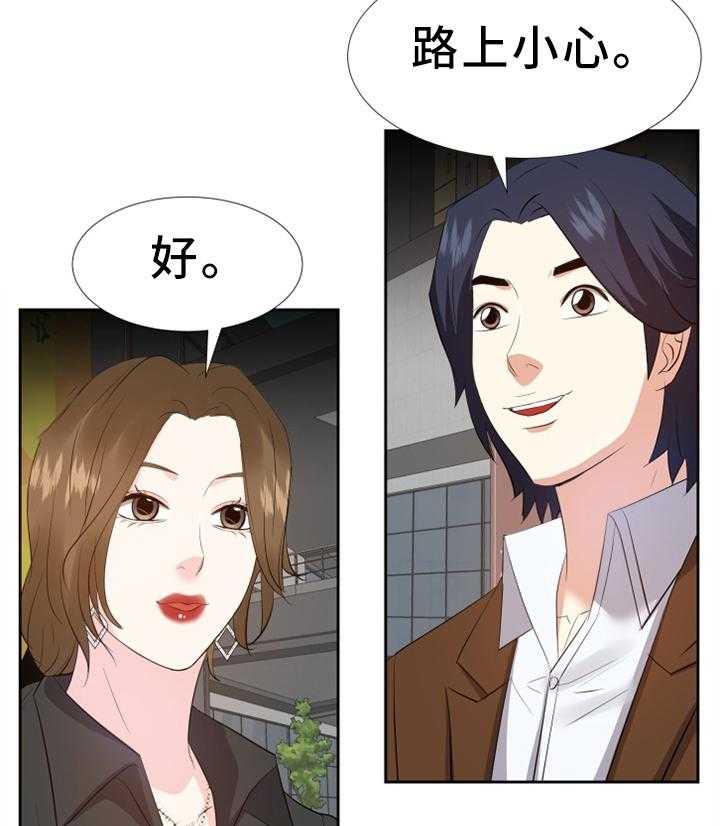 《金钱资助者》第38话 38_可爱 第32页