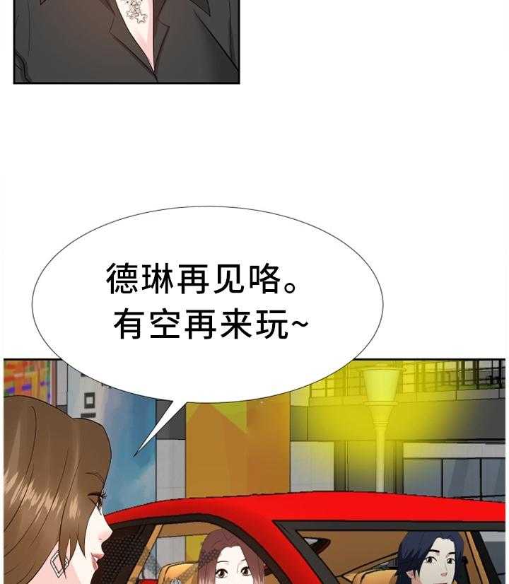 《金钱资助者》第38话 38_可爱 第33页