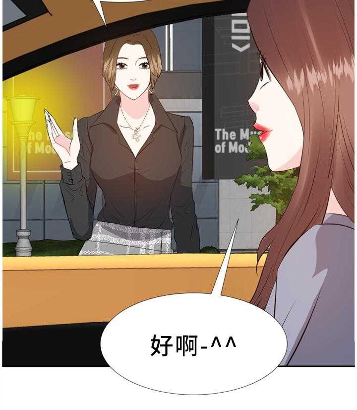 《金钱资助者》第38话 38_可爱 第35页