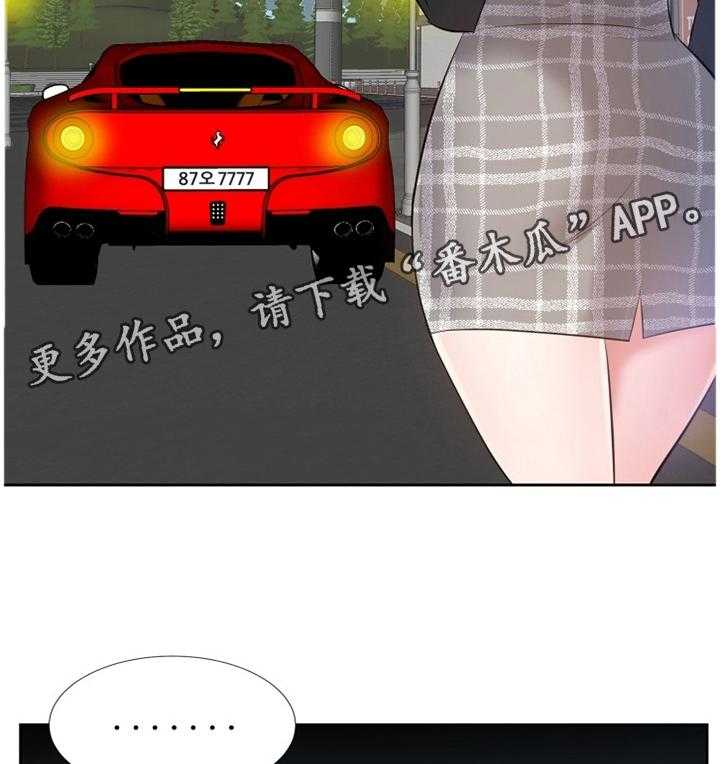 《金钱资助者》第38话 38_可爱 第38页