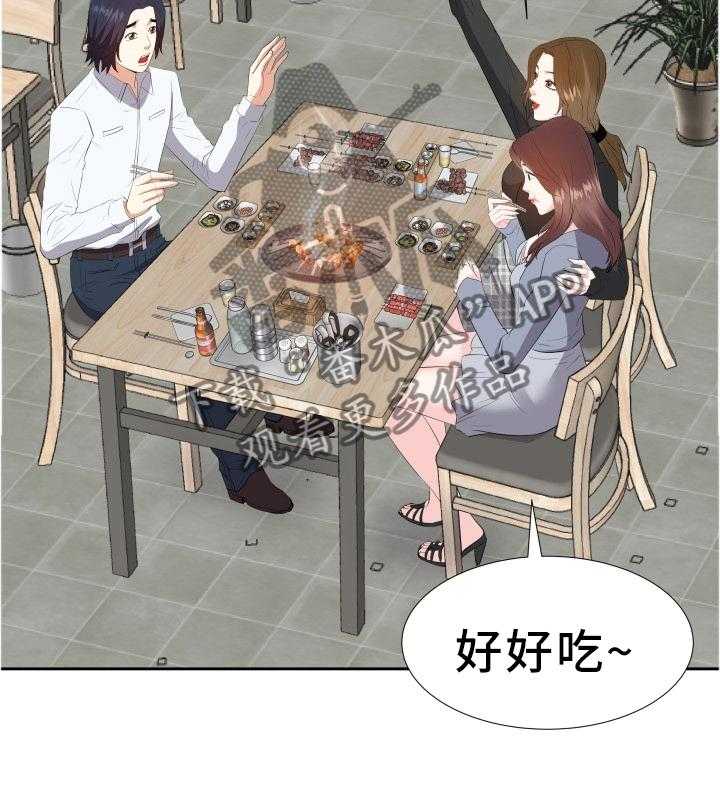 《金钱资助者》第38话 38_可爱 第3页