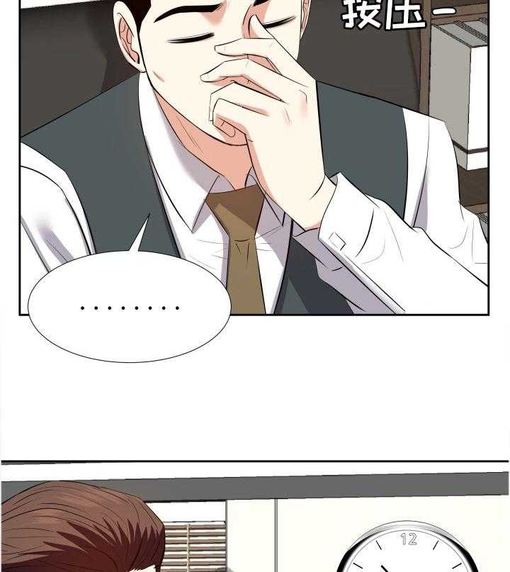 《金钱资助者》第38话 38_可爱 第7页