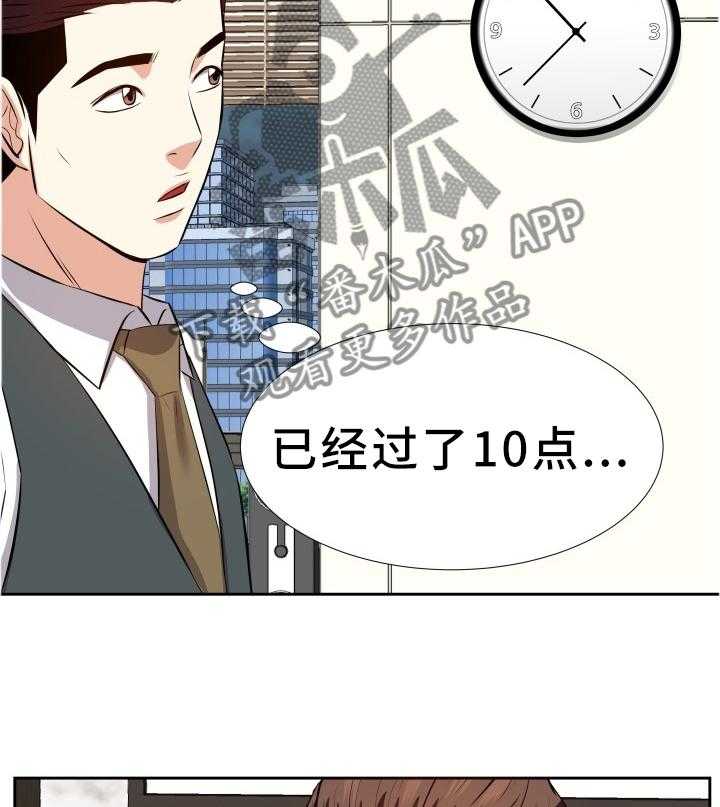《金钱资助者》第38话 38_可爱 第8页