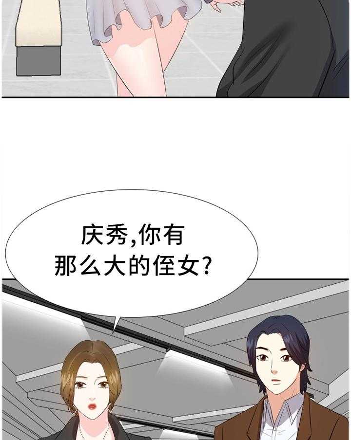 《金钱资助者》第37话 37_聚餐 第10页