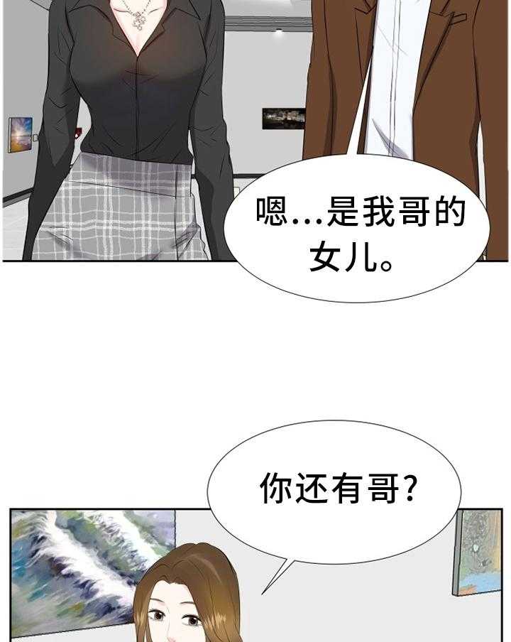 《金钱资助者》第37话 37_聚餐 第11页
