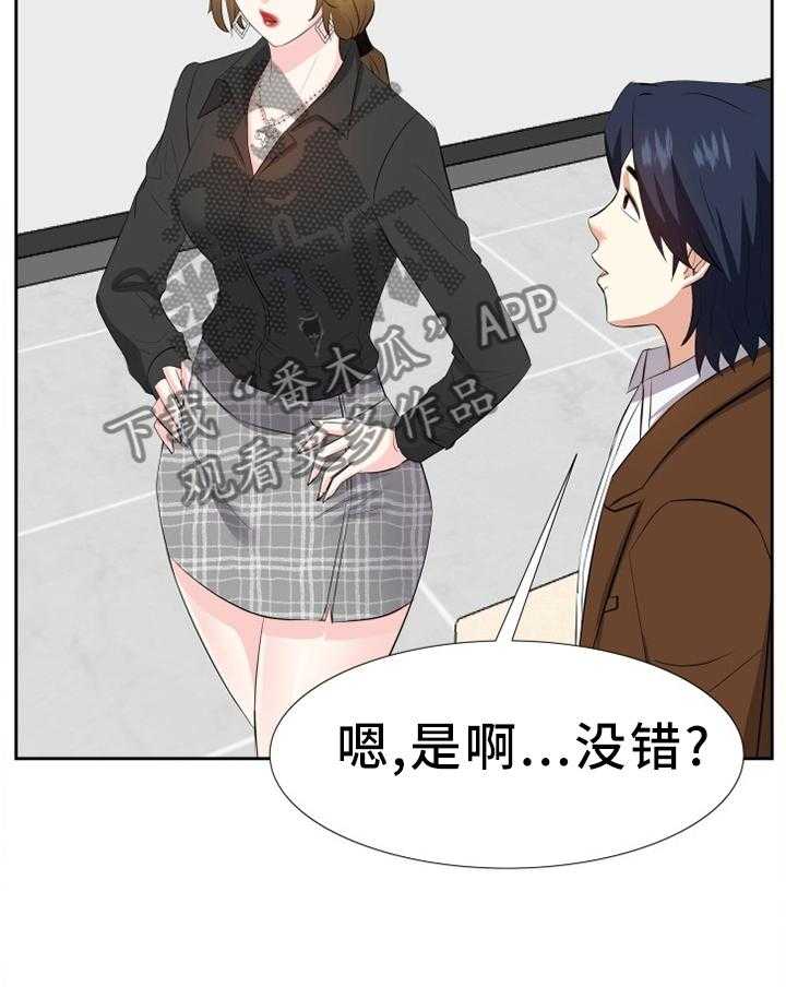 《金钱资助者》第37话 37_聚餐 第12页