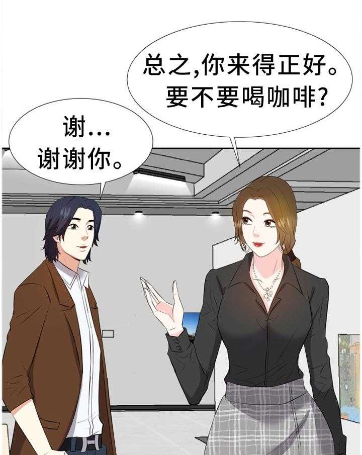 《金钱资助者》第37话 37_聚餐 第13页