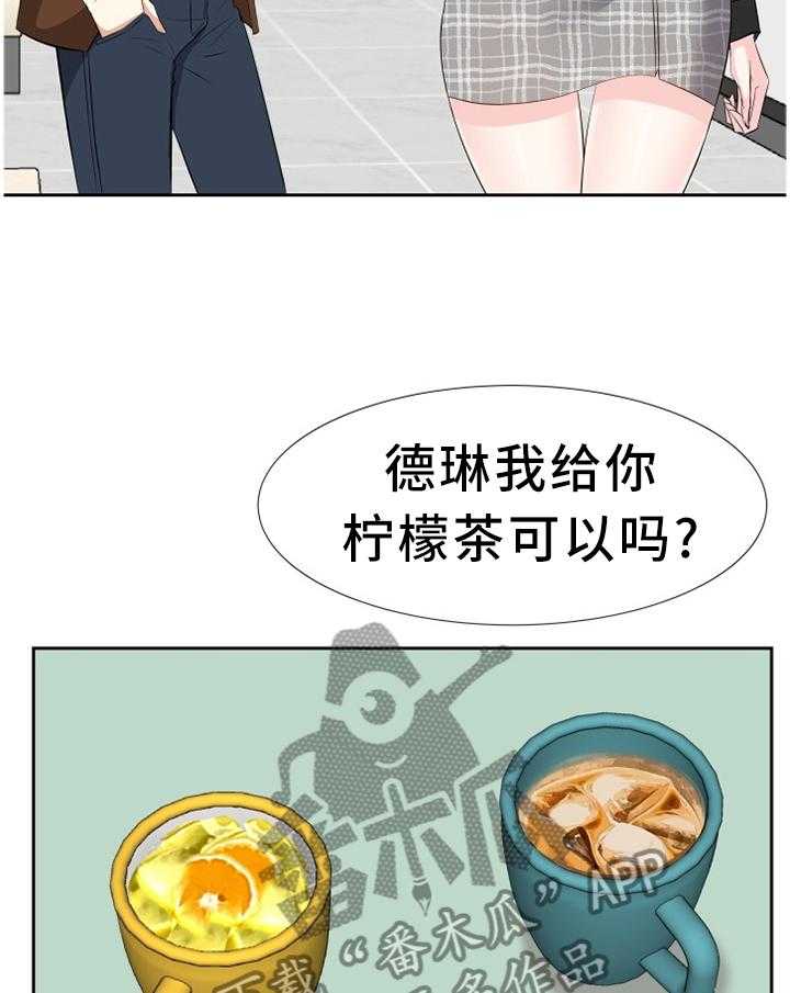 《金钱资助者》第37话 37_聚餐 第14页