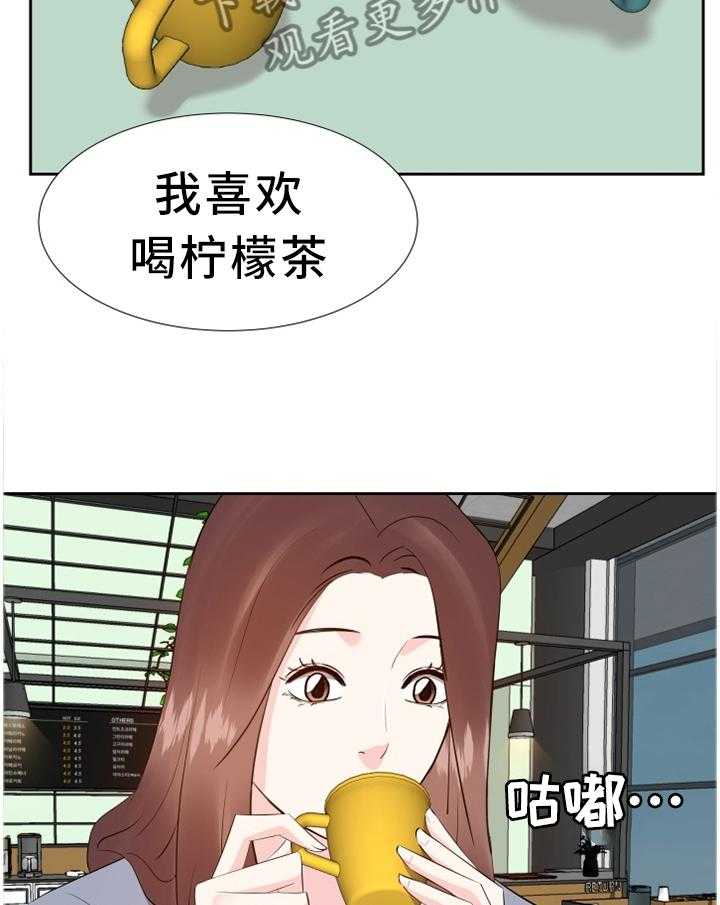 《金钱资助者》第37话 37_聚餐 第15页
