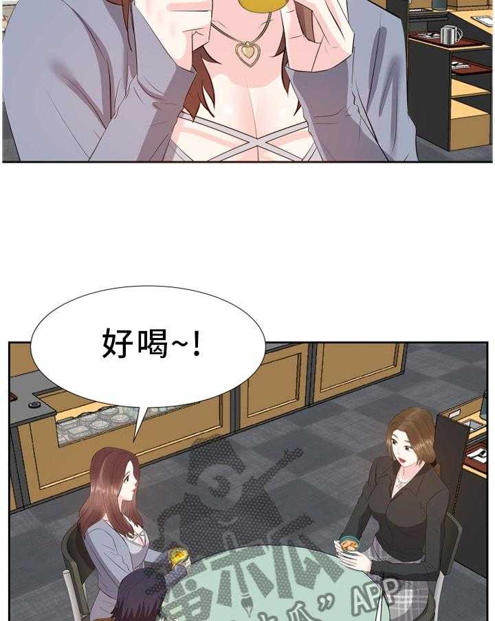 《金钱资助者》第37话 37_聚餐 第16页