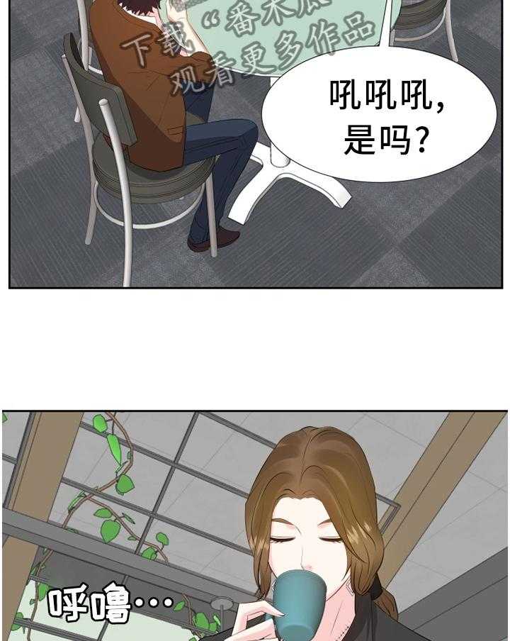 《金钱资助者》第37话 37_聚餐 第17页
