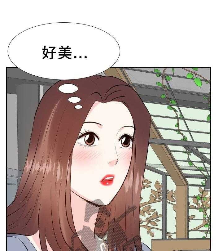《金钱资助者》第37话 37_聚餐 第19页