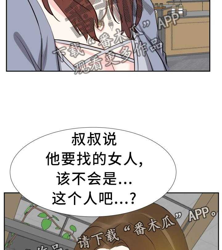 《金钱资助者》第37话 37_聚餐 第20页