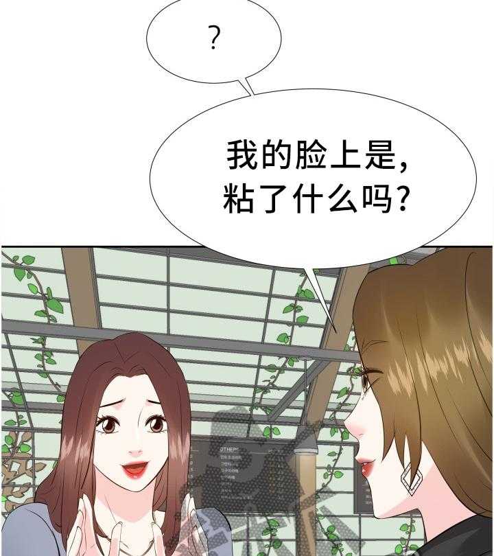 《金钱资助者》第37话 37_聚餐 第22页