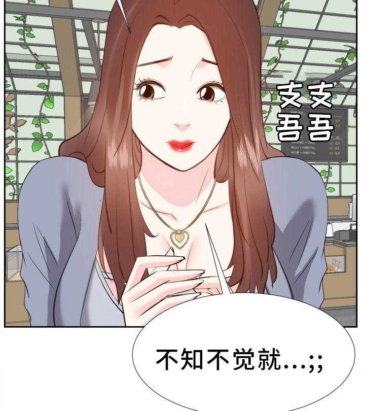 《金钱资助者》第37话 37_聚餐 第24页