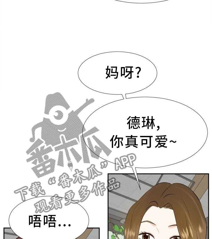《金钱资助者》第37话 37_聚餐 第25页