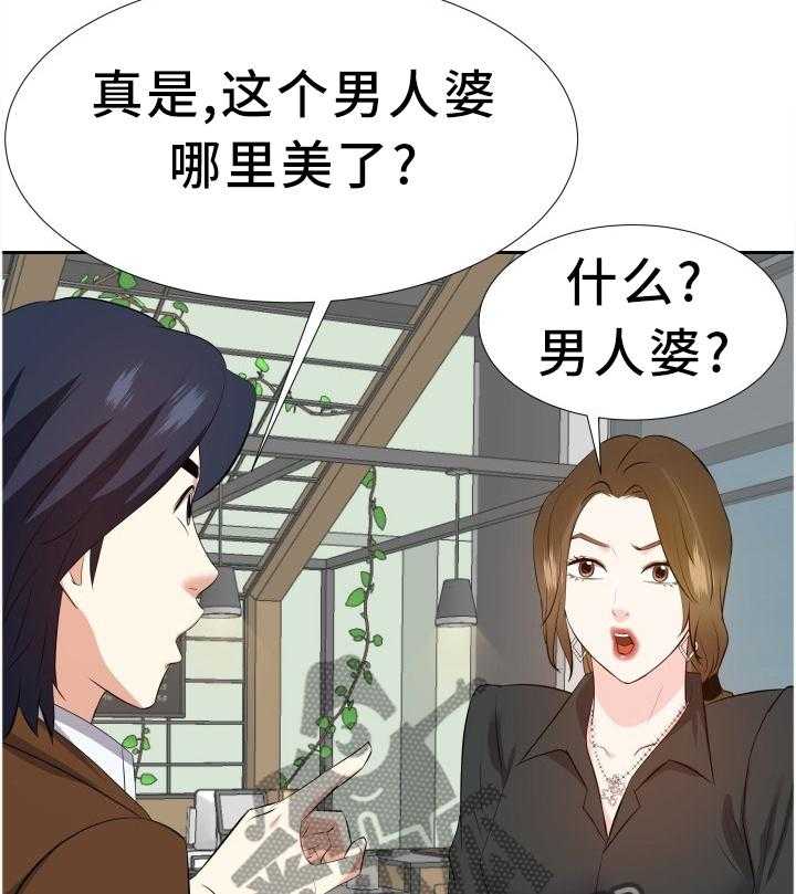 《金钱资助者》第37话 37_聚餐 第27页