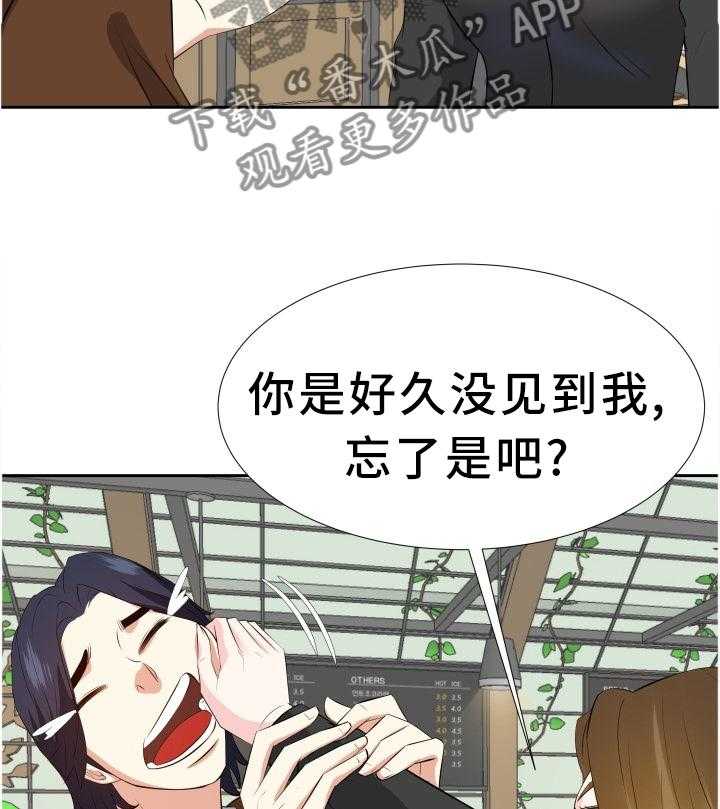 《金钱资助者》第37话 37_聚餐 第28页