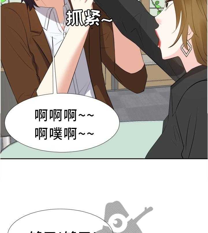 《金钱资助者》第37话 37_聚餐 第29页