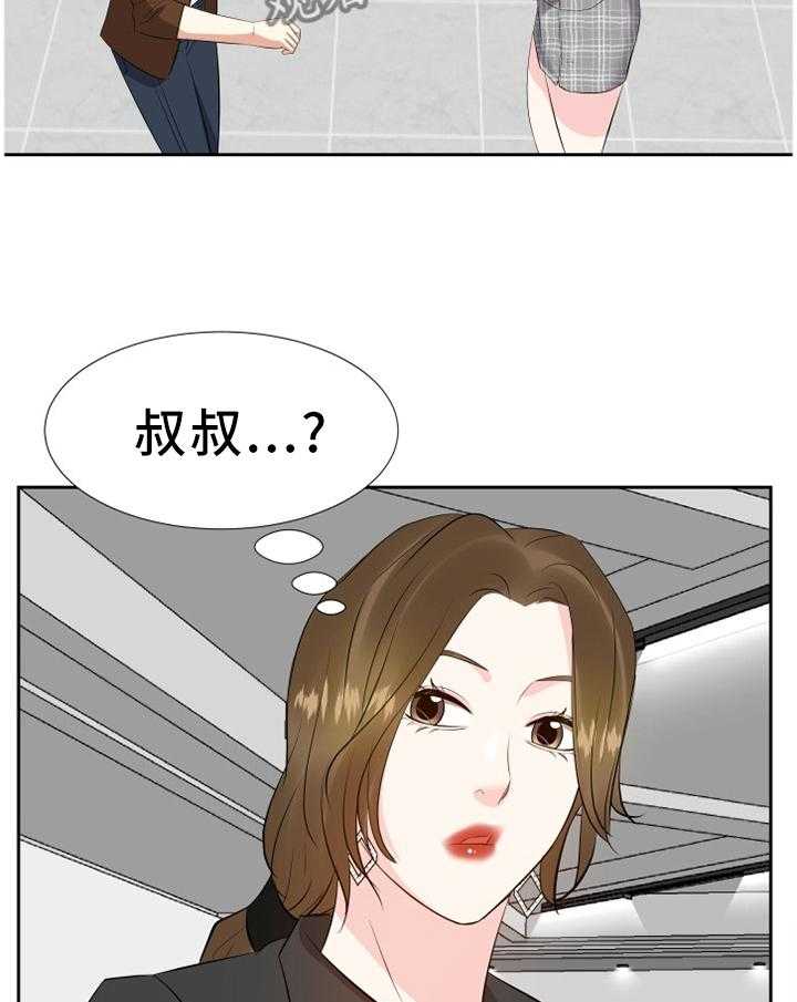 《金钱资助者》第37话 37_聚餐 第2页