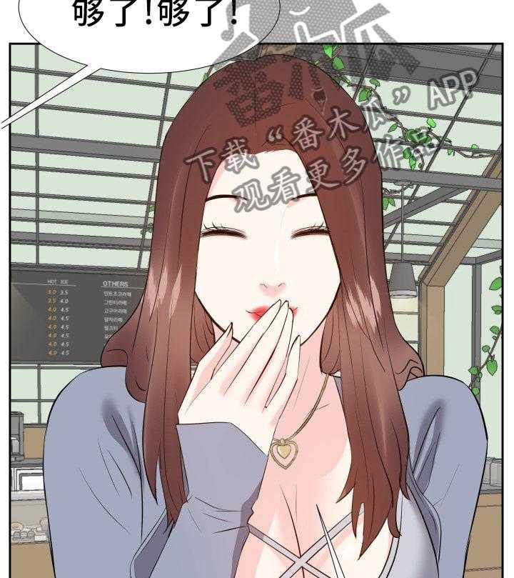 《金钱资助者》第37话 37_聚餐 第30页