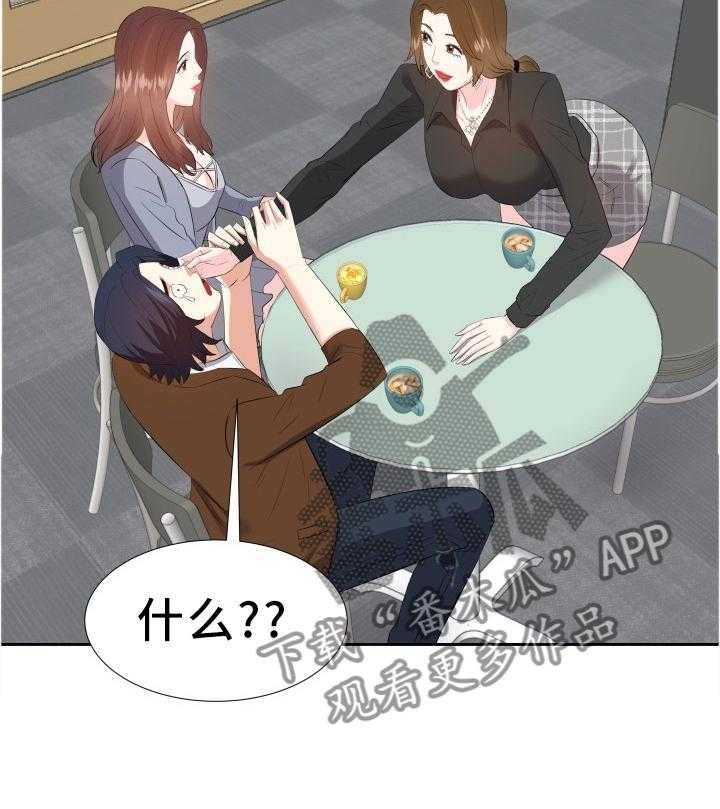 《金钱资助者》第37话 37_聚餐 第32页